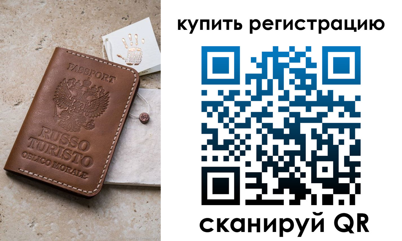 прописка в Электростали