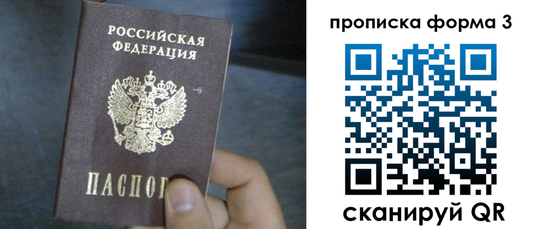 миграционный учет в Электростали
