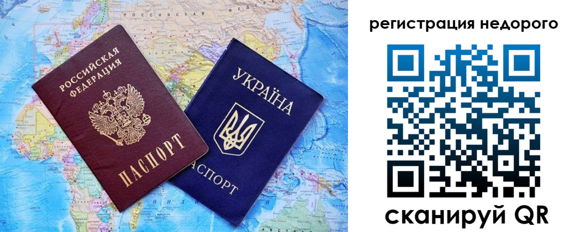 миграционный учет в Электростали