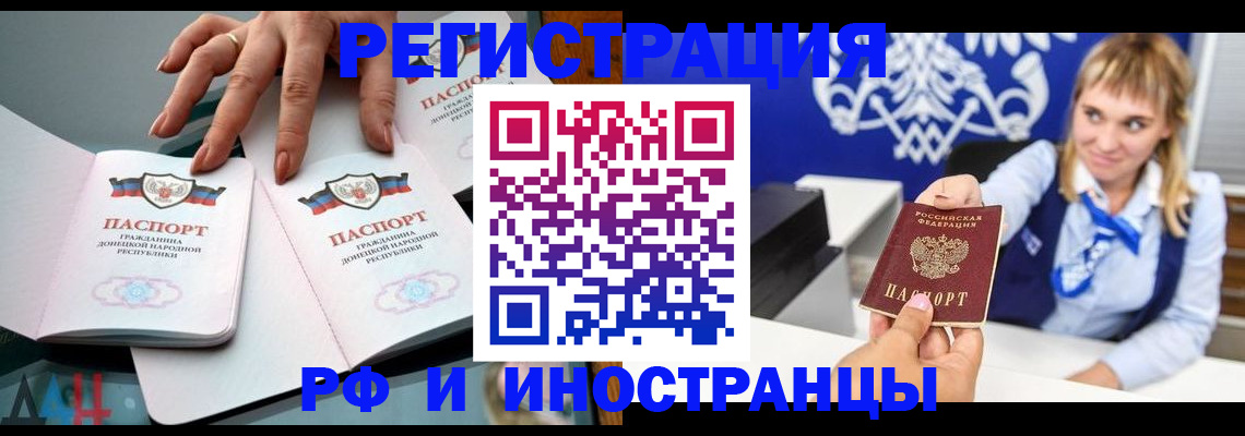 временная регистрация адрес в Электростали