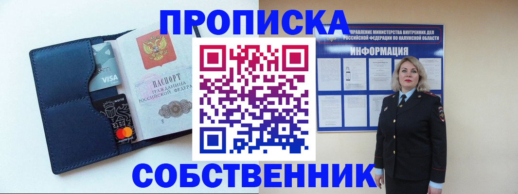 пропишу в квартире в Электростали