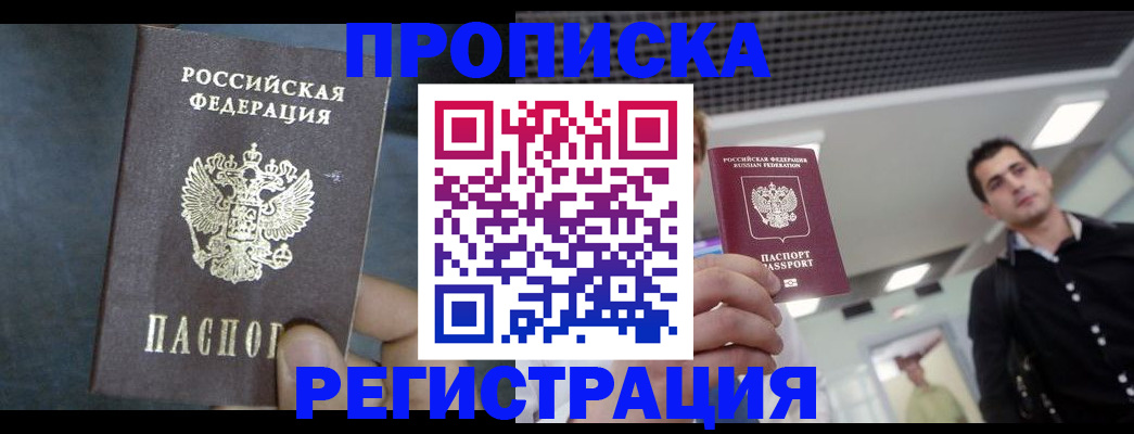 найти адрес прописки в Электростали
