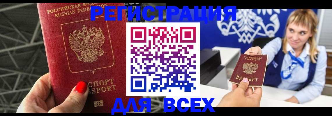 прописка в квартире в Электростали