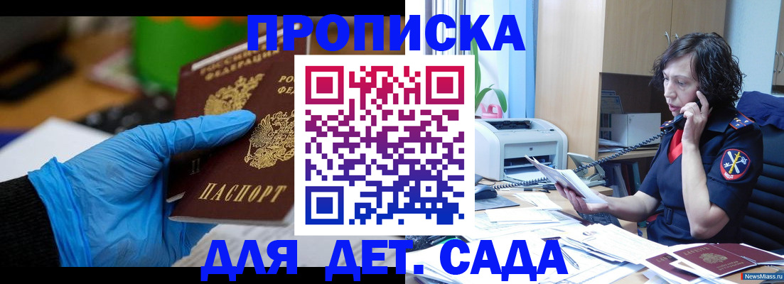 временная регистрация в квартире в Электростали