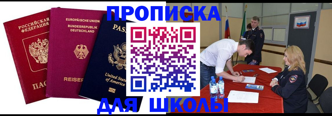 временная регистрация 2025 в Электростали